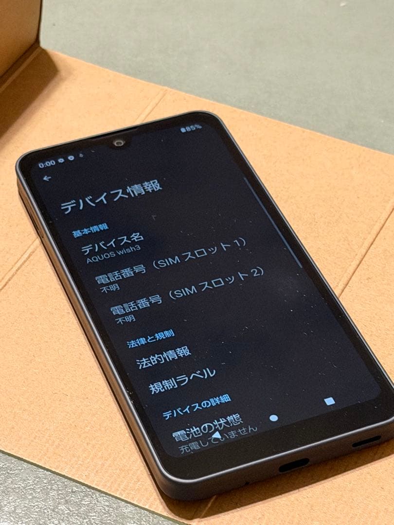 SHARP AQUOS スマートフォン 本体