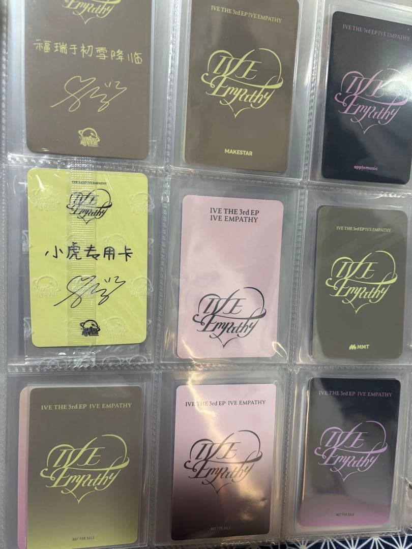 IVE イソ empathy 即購入不可