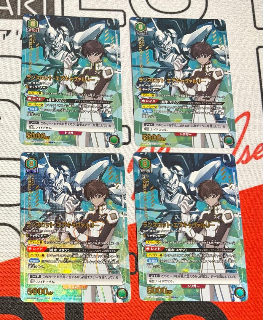 ユニオンアリーナ ランスロット・エアキャヴァルリー SR星2パラレル ×4