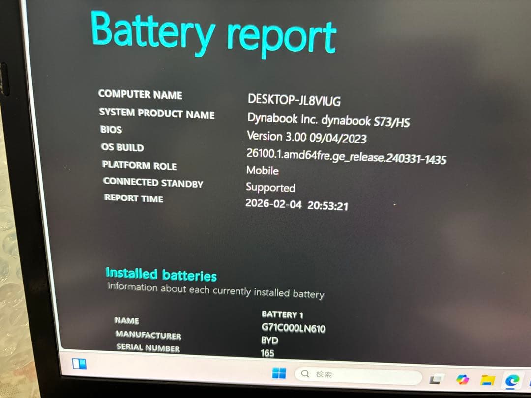 第11世代 東芝 dynabook S73/HS Core i5