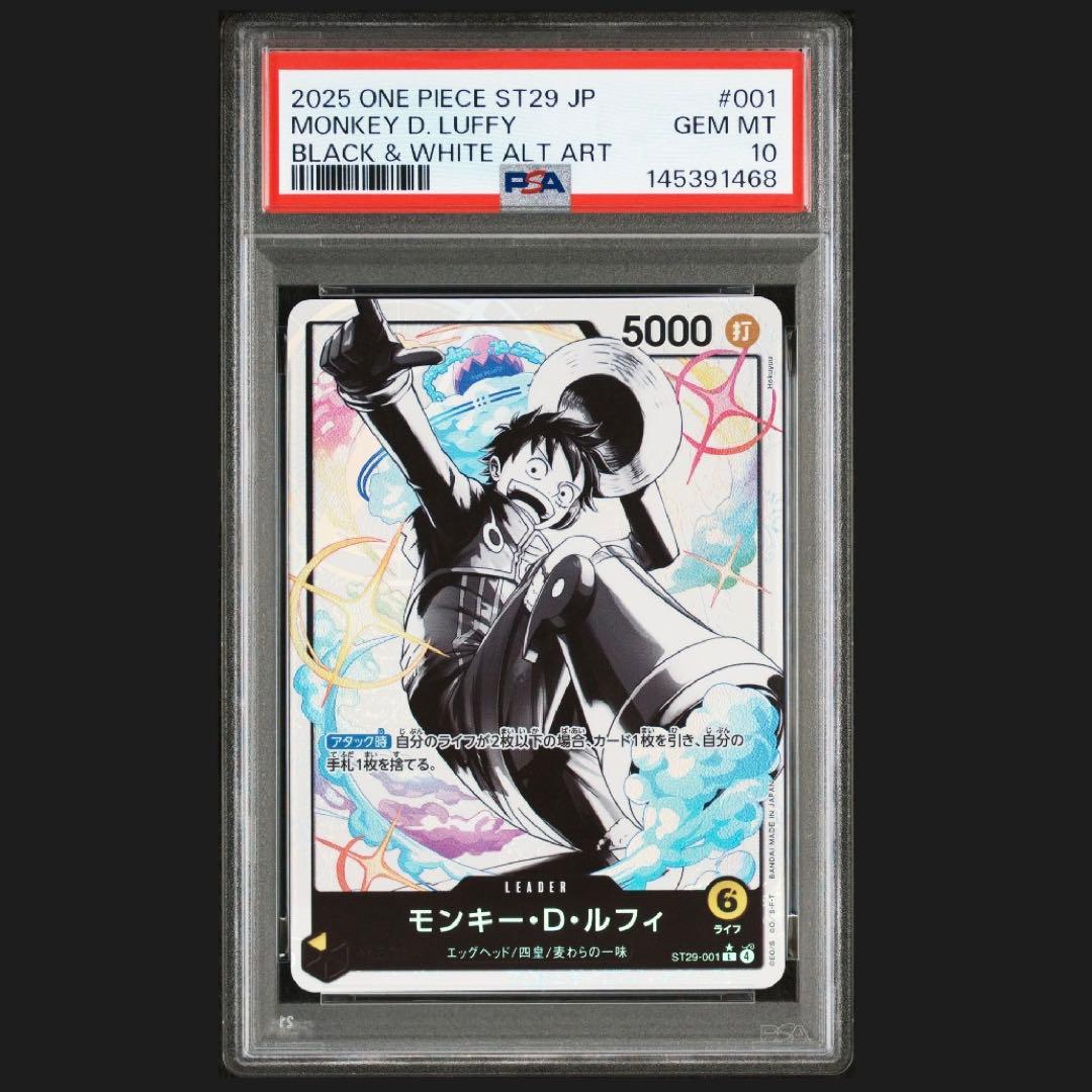 ワンピースカード　ルフィ　リーダーパラレル　PSA10 エッグヘッド