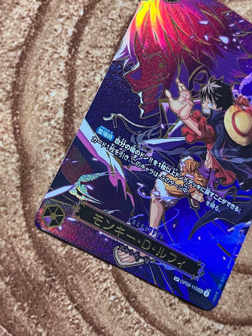 ワンピースカード 受け継がれる意志　ルフィ　シークレット　パラレル　SP