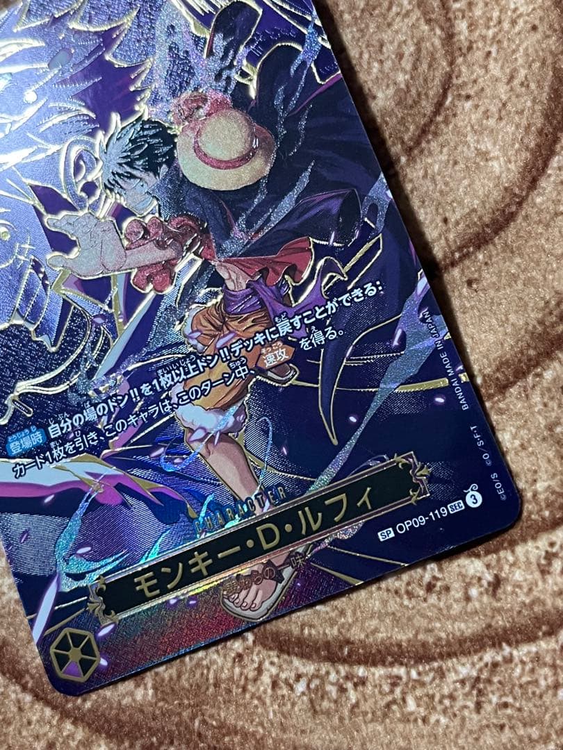 ワンピースカード 受け継がれる意志　ルフィ　シークレット　パラレル　SP