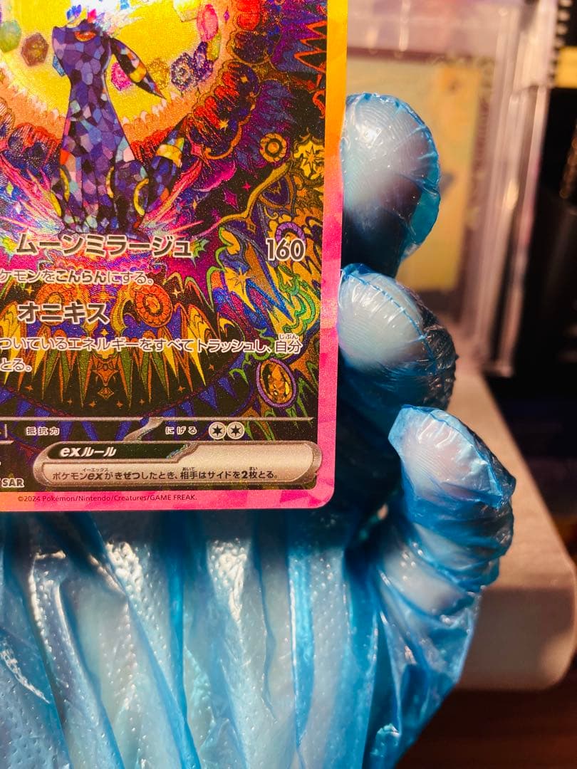 【PSA10候補】ポケカ ブラッキーSAR+おまけ