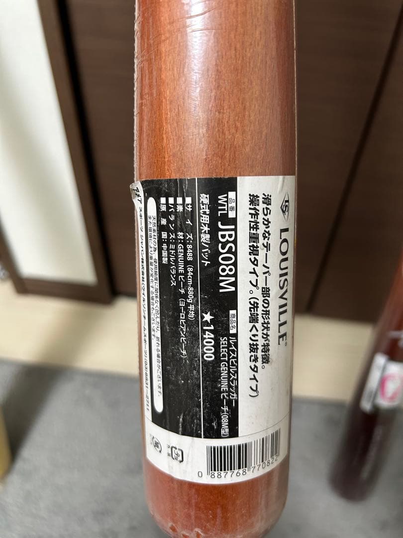 ミズタニルイスビルスラッガー、アシックス木製バット 2本セット