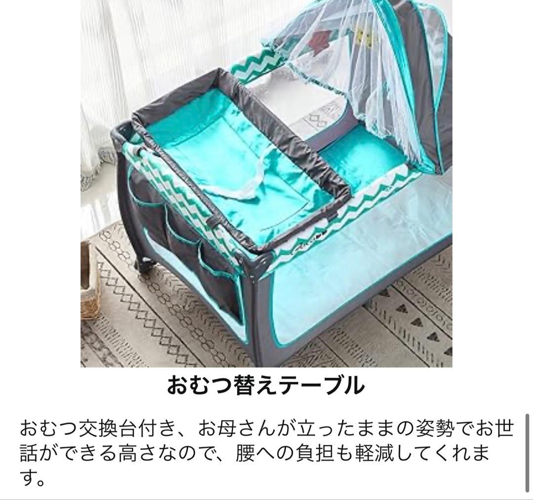 ベビーベット　折りたたみ可