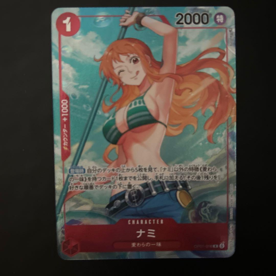 ナミRパラレルOP01-016