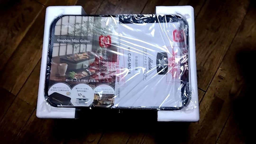 値下げ【新品・未開封】Aladdin ホットプレート CAG-MG7A グレー