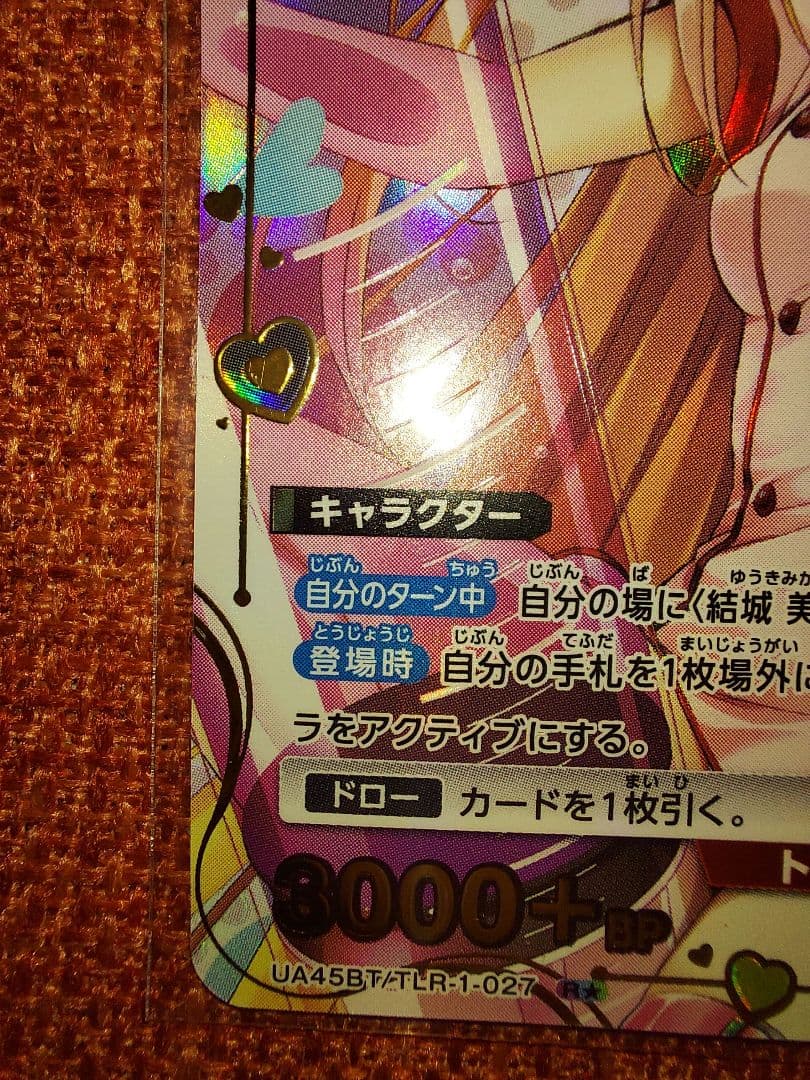 とらぶる　ユニオンアリーナ　金色の闇、ダークネス　2枚セット