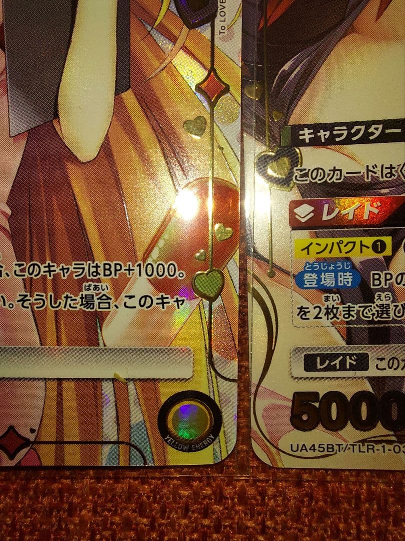 とらぶる　ユニオンアリーナ　金色の闇、ダークネス　2枚セット