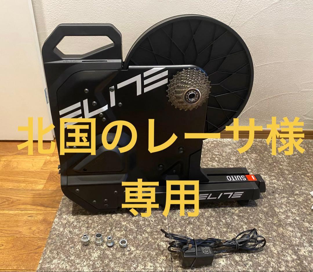 ★北国レーサー★ELITE Suito 固定ローラー