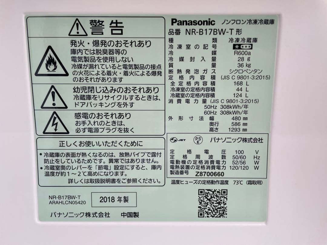 875 パナソニック 168L 大きめ2ドア冷蔵庫 マットブラウン 一人暮らし