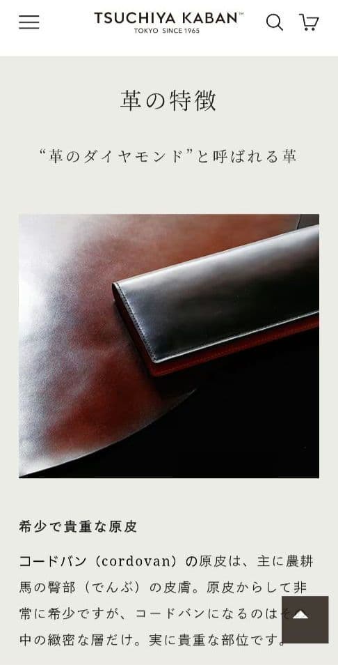 【美品】土屋鞄コードバン長財布 札入れ ブラック 専用箱 保存袋 冊子付