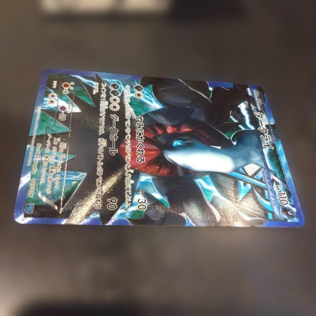 ダークライ ギラティナ プラズマ団SR