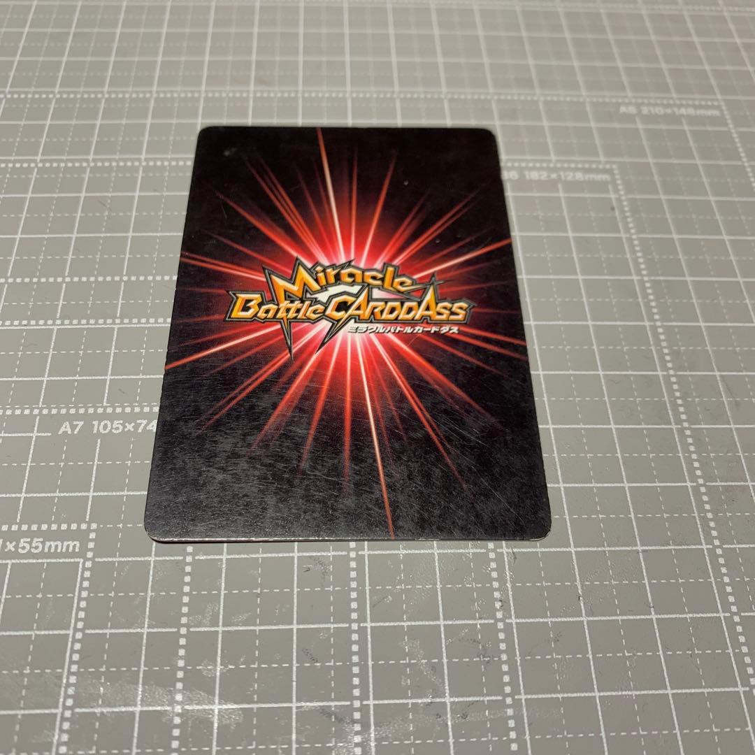 ドラゴンボール　ミラクルバトルカードダス　ルッチ R コスト6 攻撃力6000