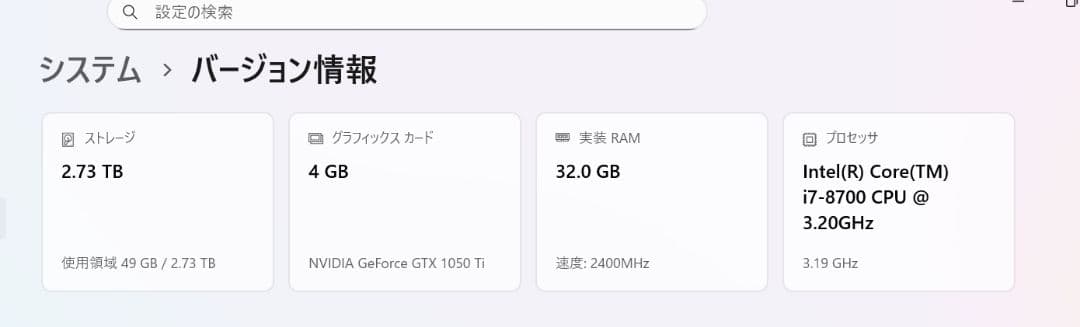 Windows11/core i7/GTX/32GB/デスクトップPC