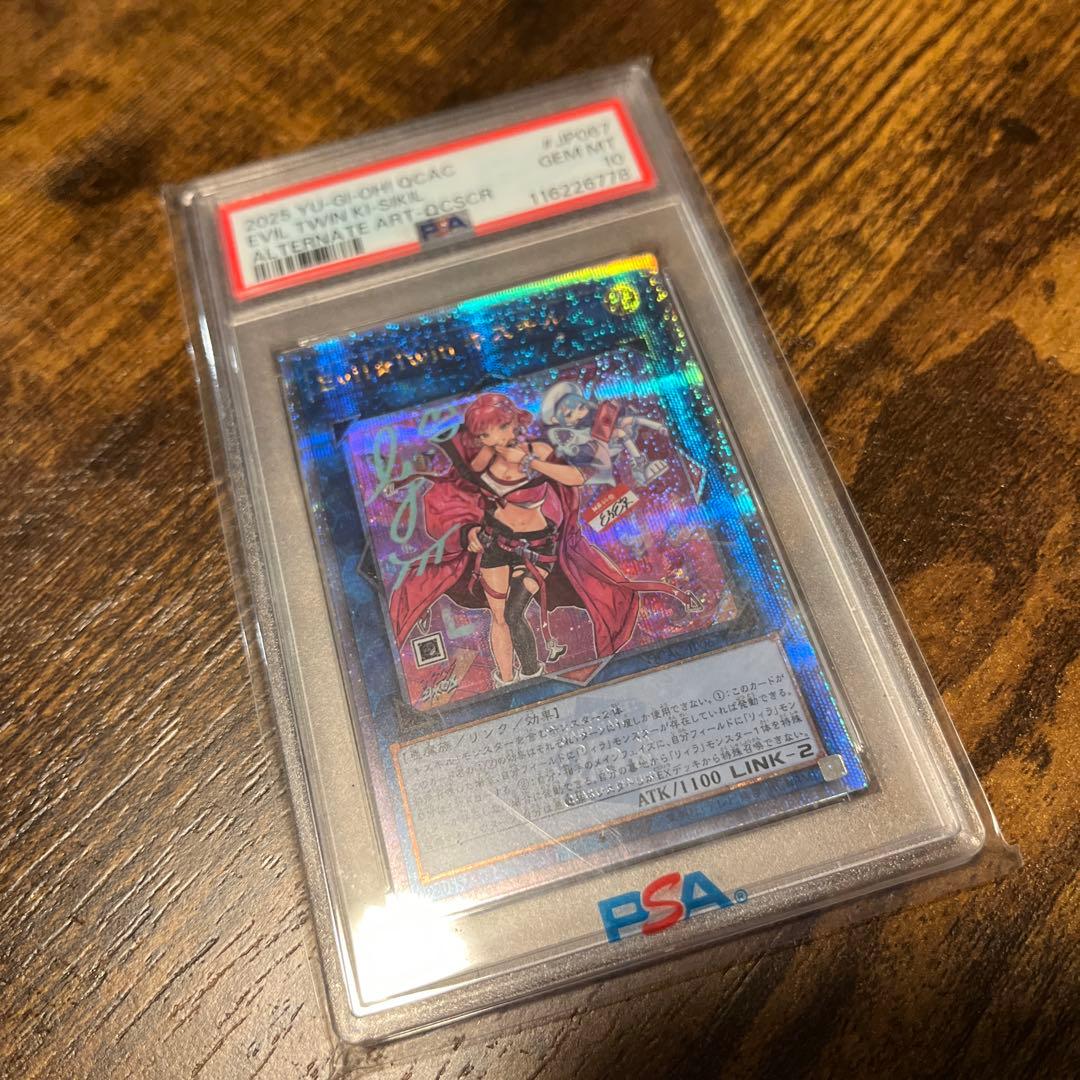 PSA10 Evil★Twin キスキル