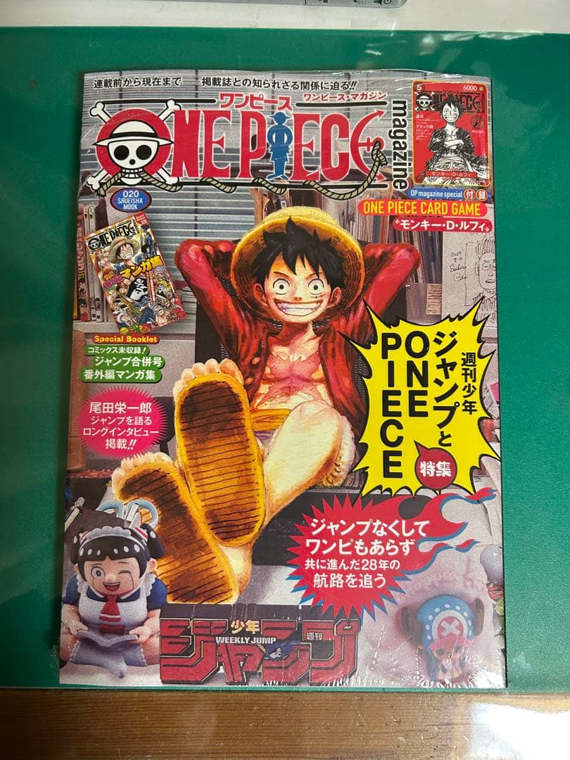 ワンピースマガジン　ONE PIECE magazine　20号　付録カード付き