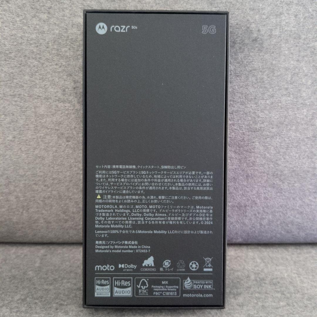 【新品未使用】motorola razr 50sクリームソフトバンクSIMフリー