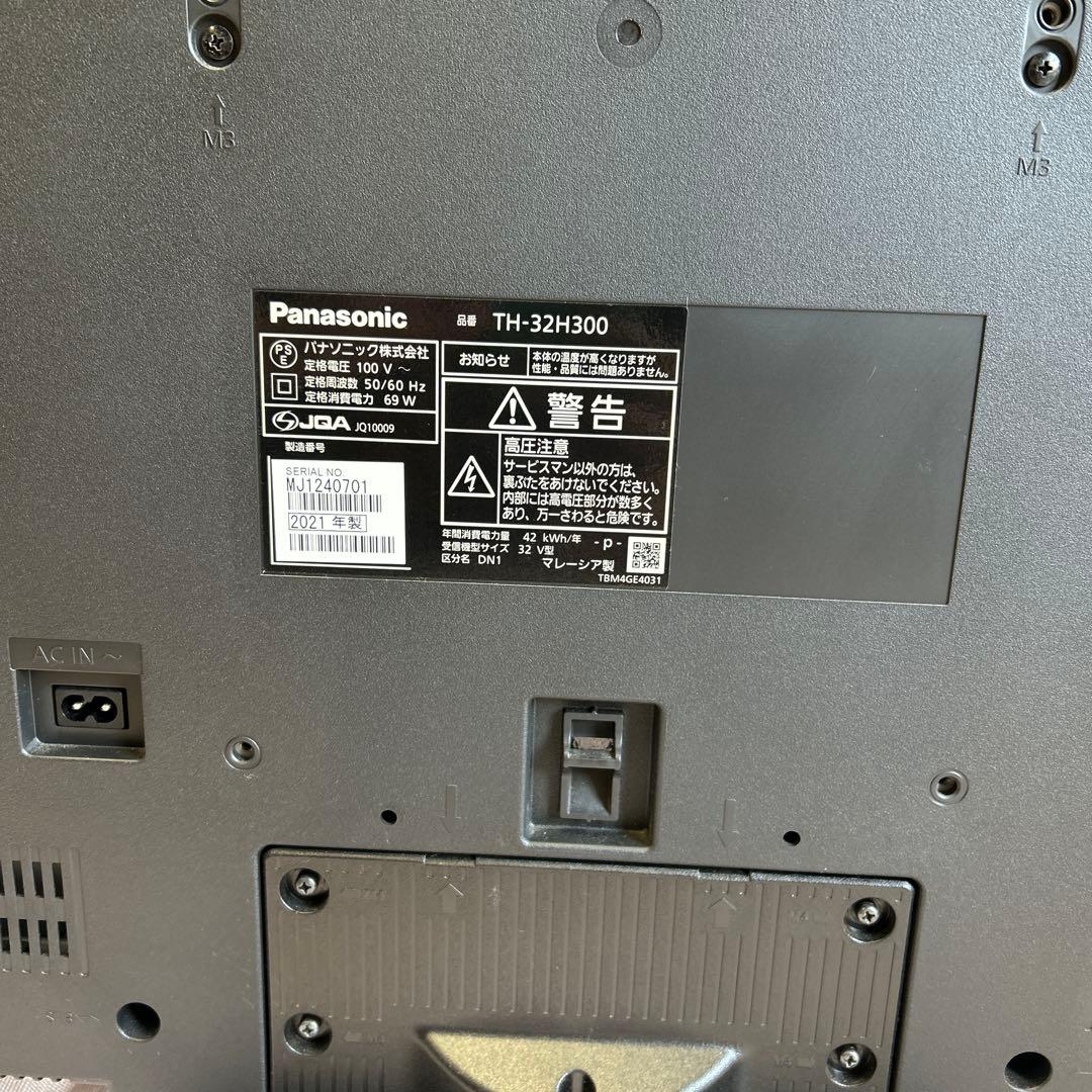 Panasonic TH-32H300 32V型　VIERA 液晶テレビ