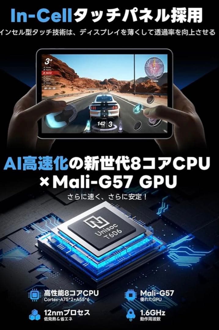 【新品・未開封】値下げ中！T1 Android 15 タブレット 10.1インチ