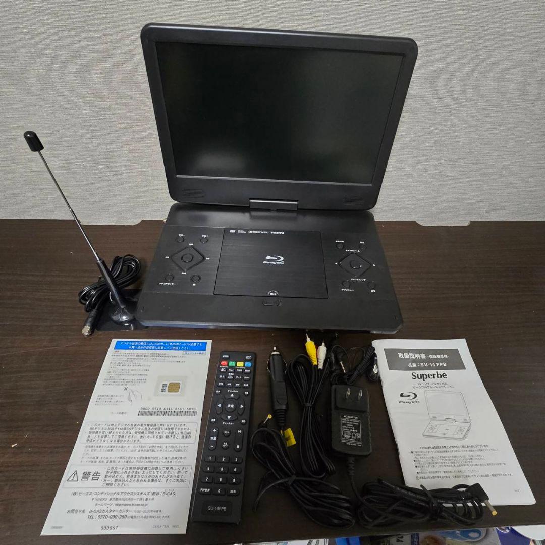 アグレクション フルセグ ポータブルブルーレイプレーヤー