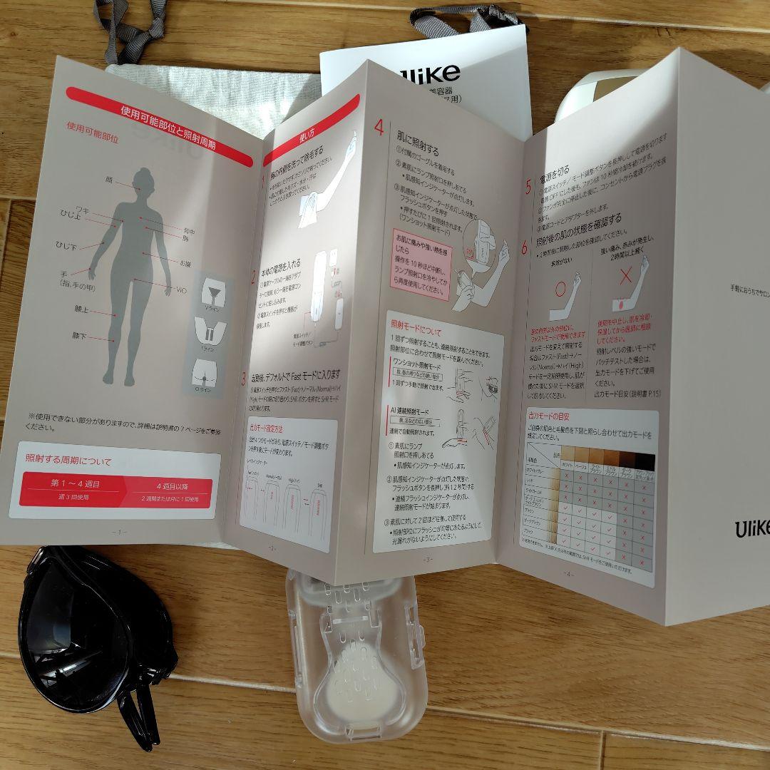 美品★脱毛器 Ulike 公式 Air10 IPL 光美容器