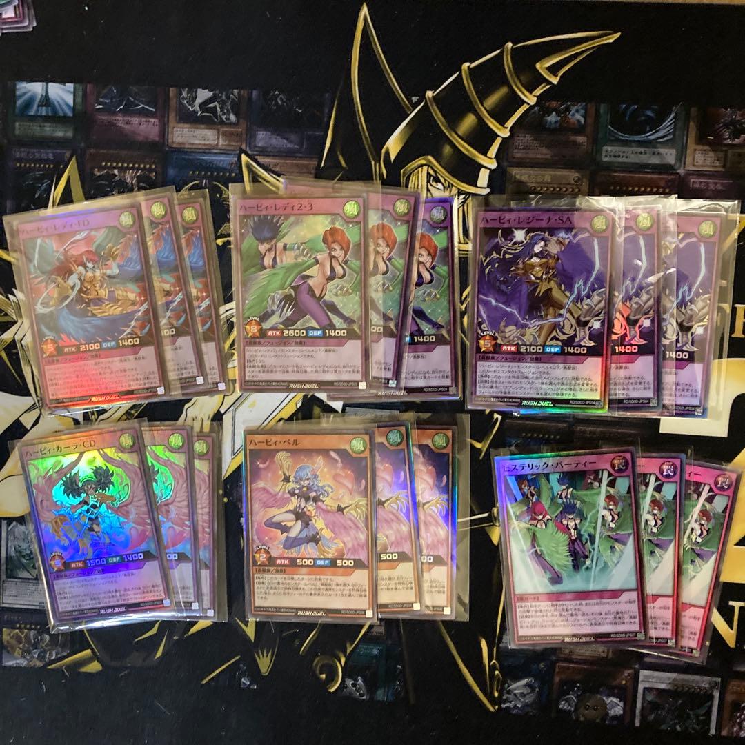 ラッシュデュエル　ハーピィ　ストラク　スーパー　全種類　各3枚