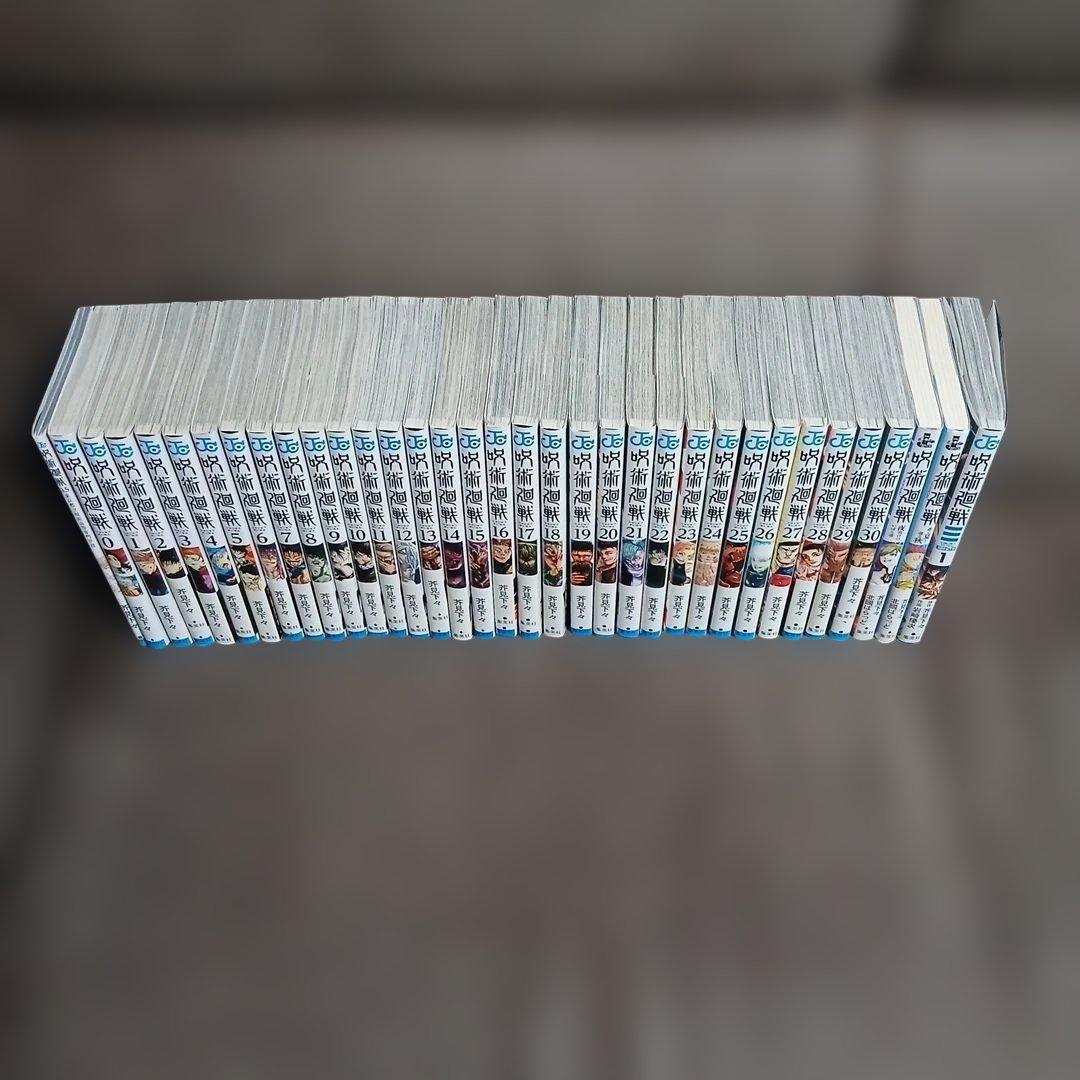 呪術廻戦　全巻　1～30巻　0巻　0.5巻　モジュロ1　小説2冊付　35冊セット