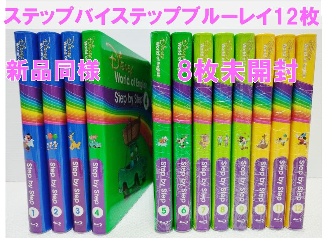 2021年 ミッキーパッケージ DWE 最新版 ディズニー英語システム未使用多数