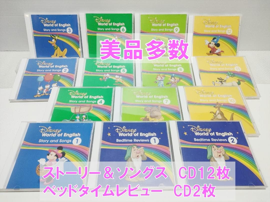 2021年 ミッキーパッケージ DWE 最新版 ディズニー英語システム未使用多数