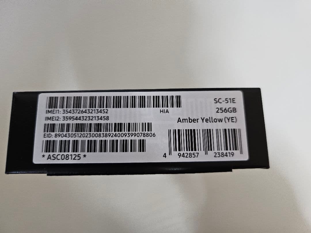 Galaxy S24 SC-51C 新品 docomo アンバーイエロー