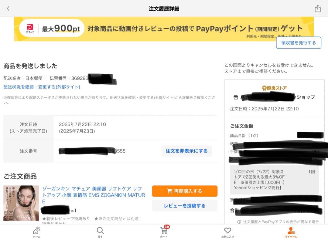 ゾーガンキン マチュア 美顔器 EMS ZOGANKIN MATURE