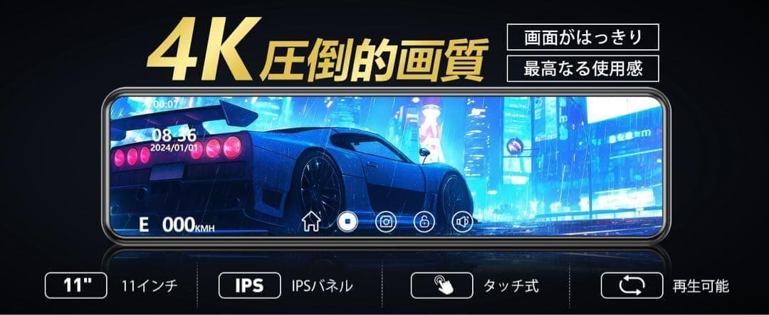 ドライブレコーダー ミラー型⭕️SONY製 ⭕️4KHD画質 降圧ケーブル ドラ