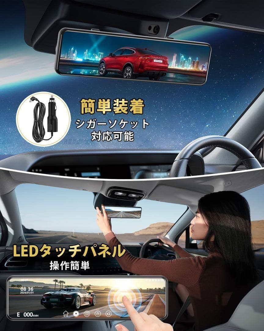 ドライブレコーダー ミラー型⭕️SONY製 ⭕️4KHD画質 降圧ケーブル ドラ