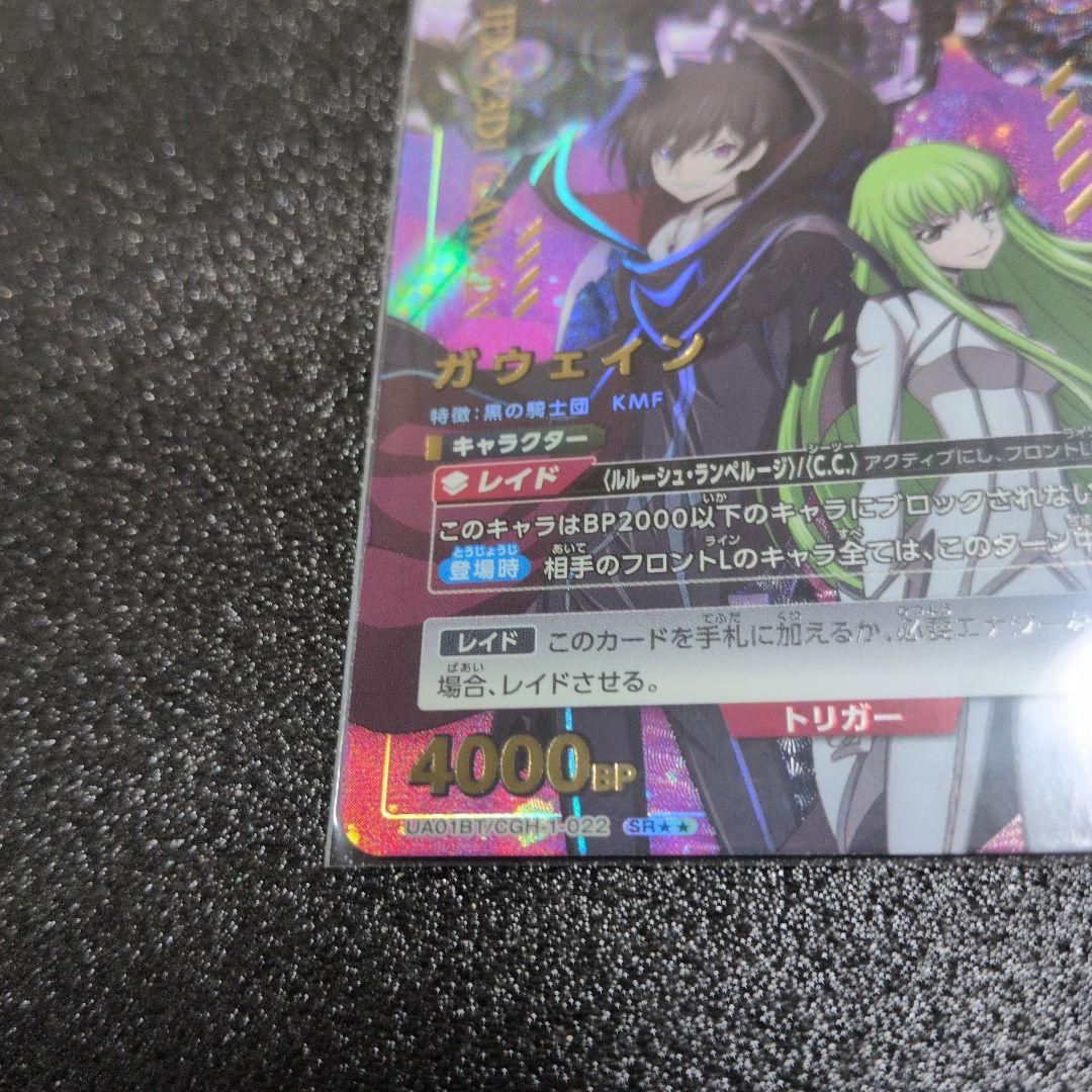 UNION ARENA コードギアス　ガウェイン　パラレル星2