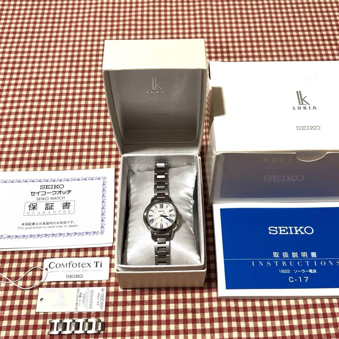 SEIKOソーラー電波LUKIA