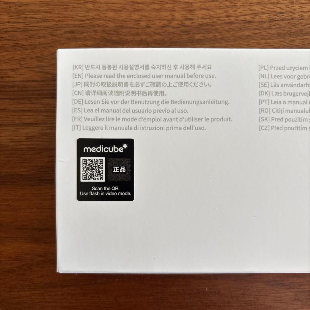 メディキューブ　ブースタープロ