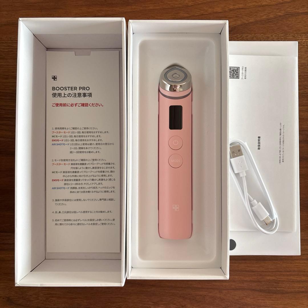 メディキューブ　ブースタープロ