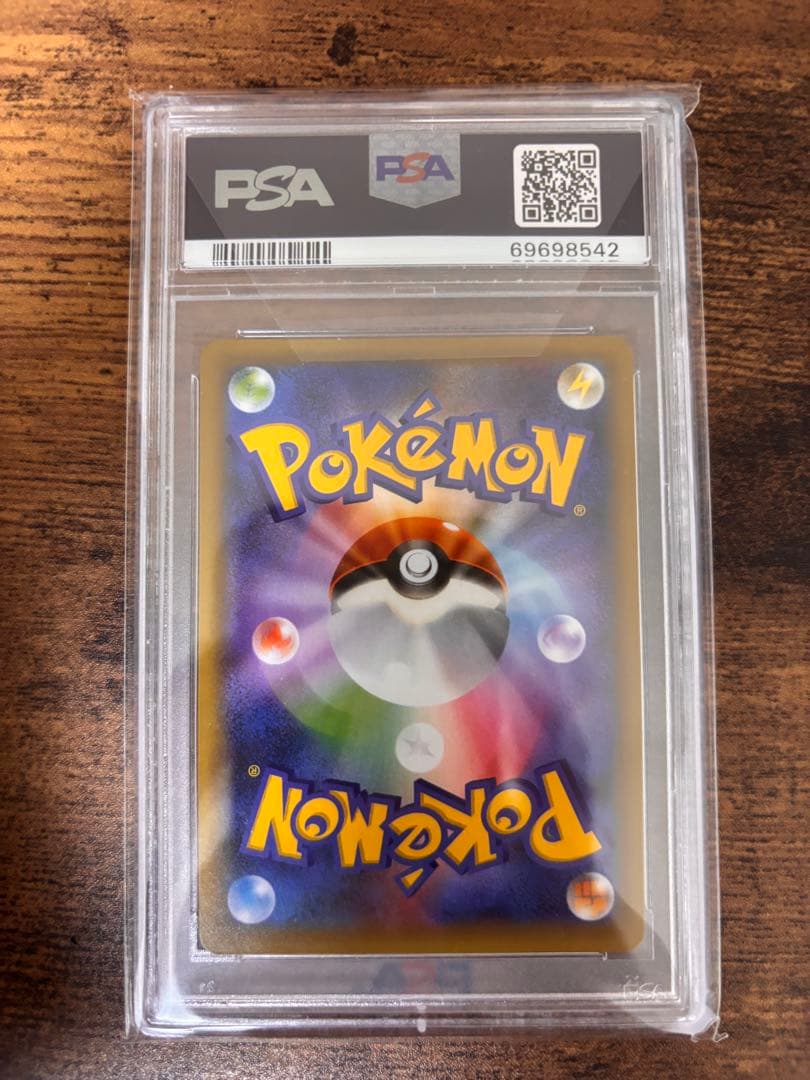 【PSA10】リザードン 25th ポケモンカードゲーム