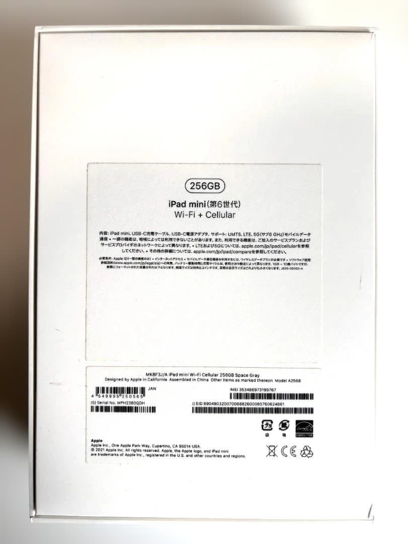 iPad本体 iPad mini 6 256GB Cellular+ AirPods pro3