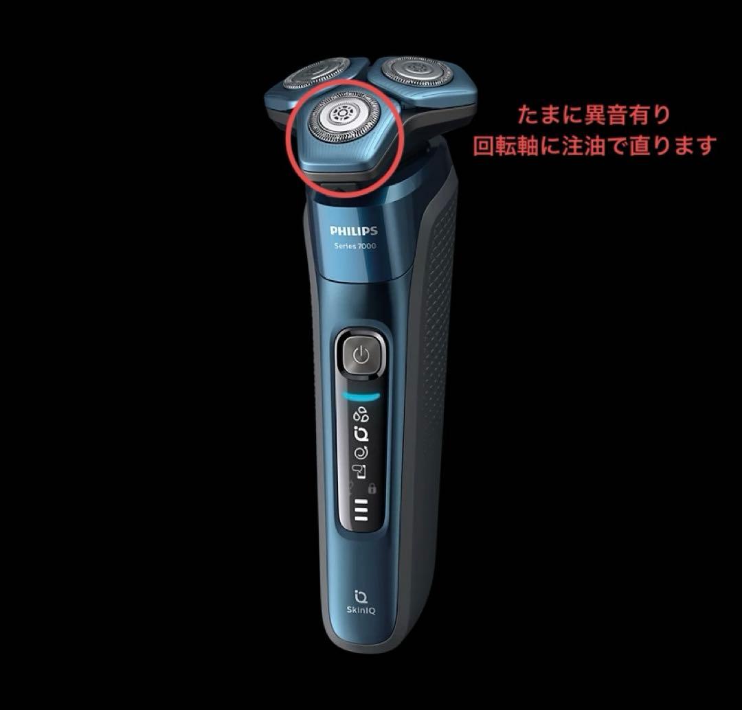 ［付属品完備］PHILIPS シェーバー Series7000 S7786/54