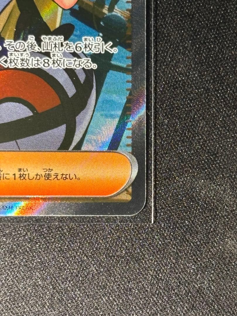 リーリエのピッピex SAR SV9 PSA10 / リリエの決心SR 完美品