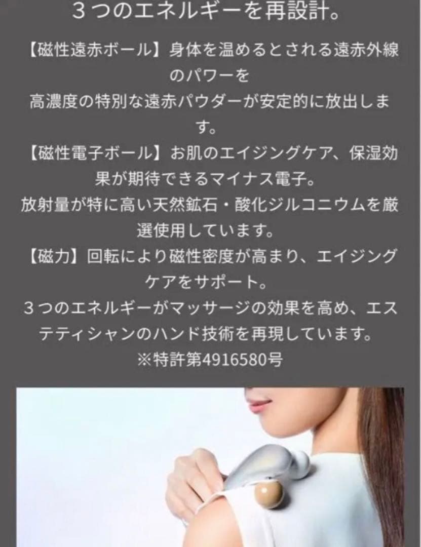 LOUVREDO　レヴィ　ソフィルeホワイト　ルーヴルドー　美顔ローラー