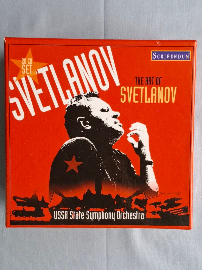 アート・オブ・スヴェトラーノフ（２０ＣＤ）
