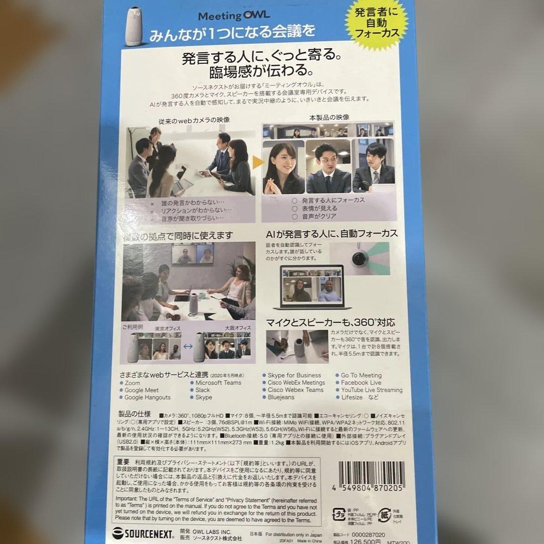 「新品同様」会議用 360°webカメラ ミーティングオウル