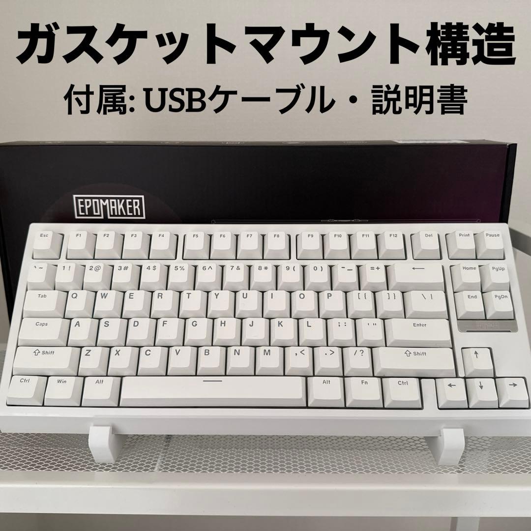 EPOMAKER G84 80% メカニカルキーボード ホワイト