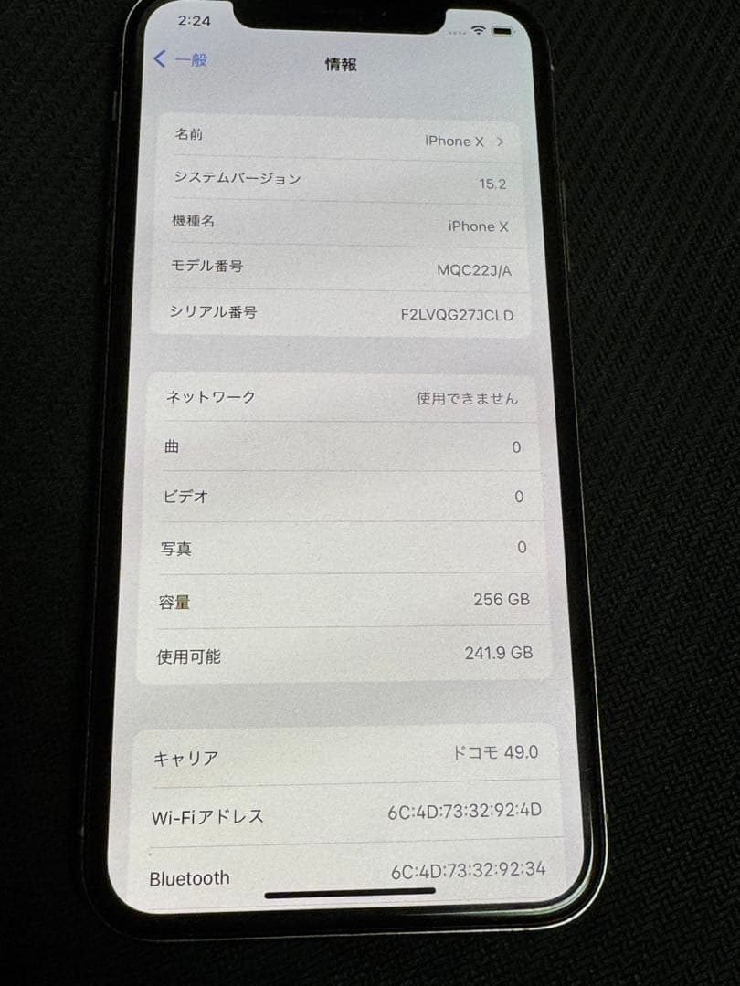 スマートフォン本体 iPhone X 256gb