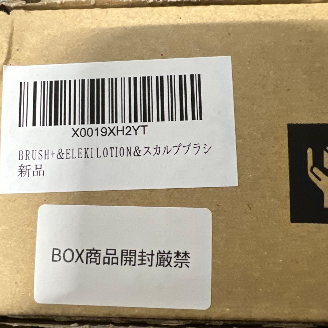 佐々木希 アンバサダー】Brighte ブライト ELEKI BRUSH