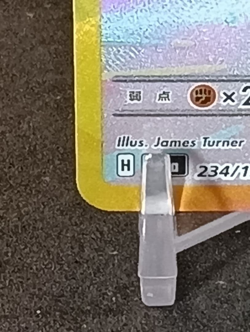 ピカチュウ ex SAR 200 HP 雷